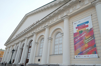 Открытие Московского культурного форума