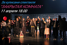 /news/vstrecha-s-teatralnym-kritikom-pavlom-rudnevom-beseda-o-spektakle-zakrytaya-komnata/