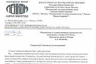 Поздравление С Днем Рождения от Владимира Панкова Александру Калягину 