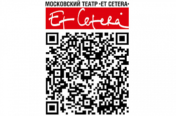 Оценка качества работы театра "Et Cetera"