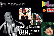 /news/19-maya-otkroetsya-vystavka-posvyashchennaya-tvorchestvu-a-a-kalyagina-roli-kotorye-nas-vybirayut/