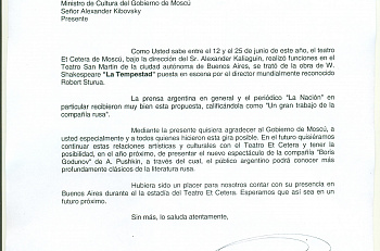 Письмо Министра культуры Буэнос-Айреса