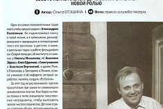 /news/statya-v-zhurnale-teatral-ulybka-tvortsa-k-yubileyu-narodnogo-artista/