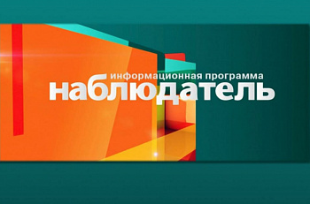 17 июня выйдет программа "Наблюдатель" с участием заведующим гримерным цехом "Et Cetera" Марией Максимовой 