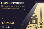 18 мая актеры "Et Cetera" примут участие в акции "Ночь музеев" в Музее-квартире А.Н.Толстого